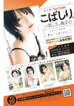 [Young Jump] 2026 No.11