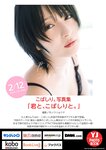 [Young Jump] 2026 No.11