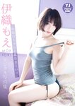 [Photobook]【デジタル限定 YJ PHOTO BOOK】伊織もえ写真集「制服はちゃんと着なさーい!!」