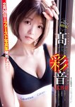 [Young Champion] 2026 No.03