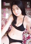 [Young Champion] 2026 No.03