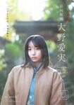 [Shonen Magazine] 2026 No.09