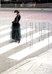 [Photobook] 若月佑美 履きなれない靴を履き潰すまで