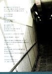 [Photobook] 若月佑美 履きなれない靴を履き潰すまで