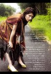 [Photobook] 若月佑美 履きなれない靴を履き潰すまで
