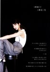 [Photobook] 若月佑美 履きなれない靴を履き潰すまで