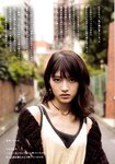 [Photobook] 若月佑美 履きなれない靴を履き潰すまで