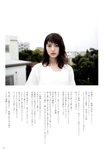 [Photobook] 若月佑美 履きなれない靴を履き潰すまで