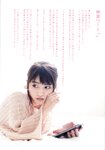 [Photobook] 若月佑美 履きなれない靴を履き潰すまで