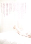 [Photobook] 若月佑美 履きなれない靴を履き潰すまで