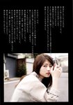 [Photobook] 若月佑美 履きなれない靴を履き潰すまで