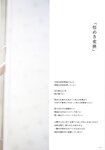 [Photobook] 若月佑美 履きなれない靴を履き潰すまで
