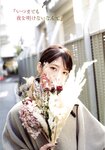 [Photobook] 若月佑美 履きなれない靴を履き潰すまで