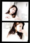 [Photobook] 若月佑美 履きなれない靴を履き潰すまで