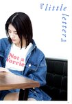 [Photobook] 若月佑美 履きなれない靴を履き潰すまで