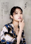 [Photobook] 若月佑美 履きなれない靴を履き潰すまで