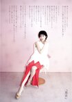 [Photobook] 若月佑美 履きなれない靴を履き潰すまで