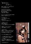 [Photobook] 若月佑美 履きなれない靴を履き潰すまで