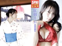 週刊SPA 2026.03.10 ちーまき 山田かな 沢美沙樹 紅羽りお sllow