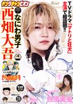 [Young Champion] 2026 No.04