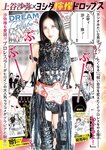 [Big Comic Spirits] 2026 No.14