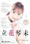 [Shonen Sunday] 2026 No.10