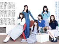 週刊SPA 2026.01.27 selfish 都丸紗也華 都丸亜華梨 能美真奈 根本凪