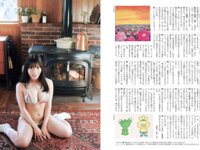週刊SPA 2026.02.10 根本凪 小日向優花 椿野ゆうこ 神山みれい