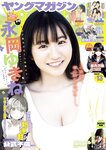 [Young Magazine] 2026 No.13