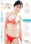 [Young Magazine] 2026 No.13