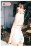 [Young Magazine] 2026 No.13