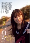 [Shonen Champion] 2026 No.13