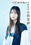 [Shonen Magazine] 2026 No.10