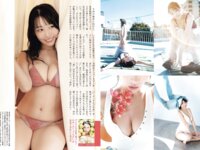 週刊ポスト 2026.02.27_03.06    前田敦子 ツナマヨ 清野咲 小日向優香 葵りんご