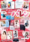 [Young Animal] 2026 No.04
