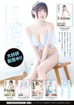 [Young Animal] 2026 No.04
