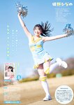[Young Animal] 2026 No.04