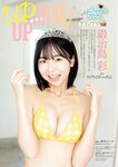 [Big Comic Spirits] 2026 No.12