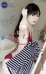 [Photobook] 近衛りこ ボーダーに恋して (Harvest Time)