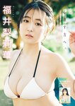 [Young Magazine] 2026 No.14