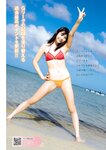 [Young Magazine] 2026 No.14