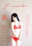 [Young Magazine] 2026 No.14