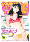 [Young Magazine] 2026 No.14