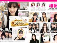 [FRIDAY] 2026.03.13-20 東雲うみ 櫻井おとの 志崎樺音 花城奈央 伊織いお 神楽坂恵 葉月つばさ 山岡雅弥 山岡聖怜 山本杏