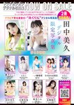 [Young Gangan] 2026 No.05