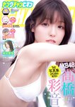 [Young Champion] 2026 No.06