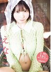 [Shonen Champion] 2026 No.12