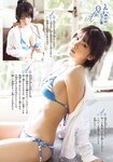 [Shonen Champion] 2026 No.12