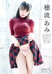 [Young Animal] 2026 No.05