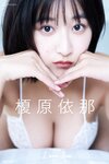[Photobook]【デジタル限定版】榎原依那2nd写真集 I am Ina オール未公開オール未公開シドニー編